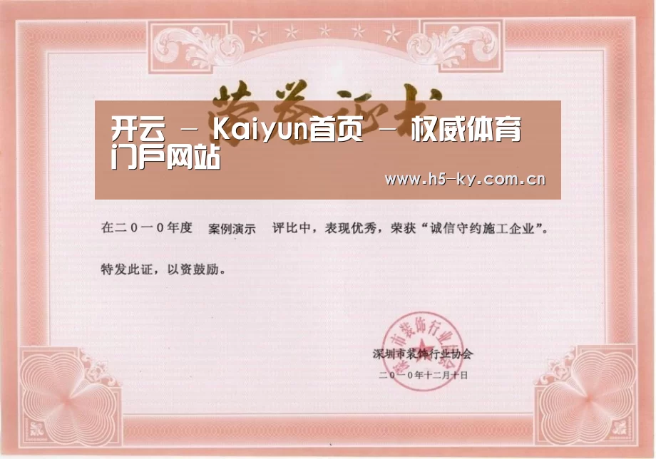 荣誉证书二(图1)
