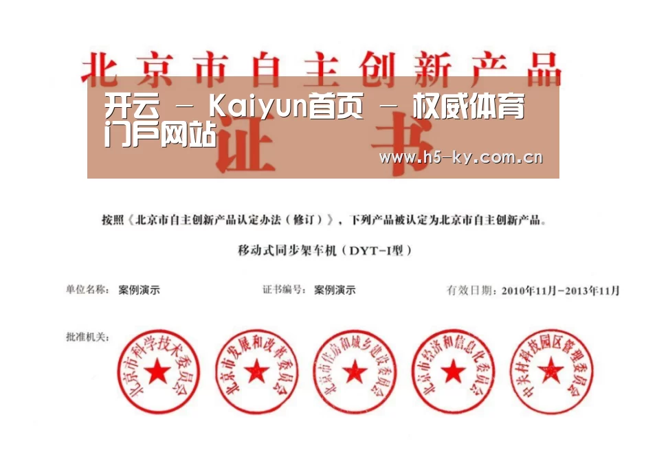 荣誉证书三(图1)