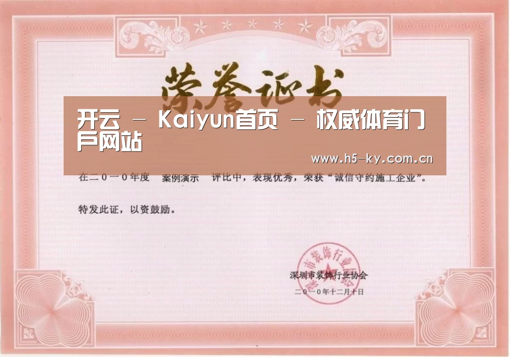 荣誉证书二