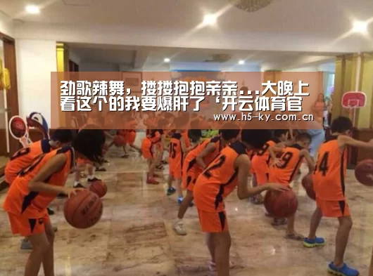 开云体育官网