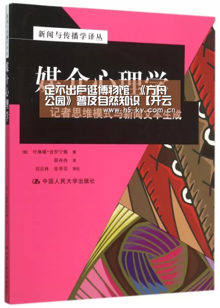 足不出户逛博物馆 《方舟公园》普及自然知识【开云体育】(图2) 开云官网